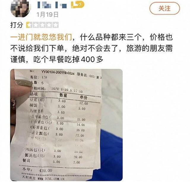 狗不理包子一次彻底失败的危机公关