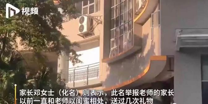 老师“收礼”被校方果断调岗事件