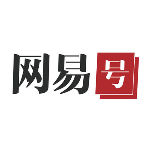 网易号