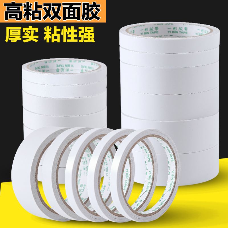 双面胶品牌产品营销
