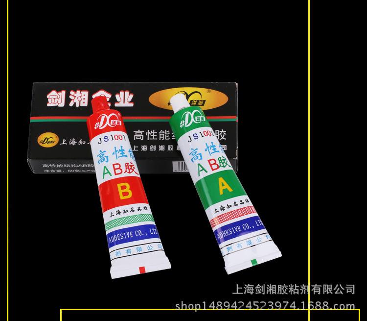 AB胶品牌产品营销