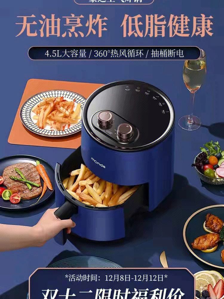 空气炸锅品牌产品营销