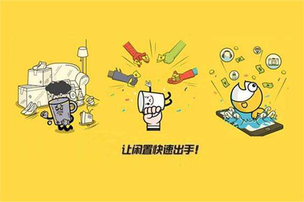 二手交易平台品牌营销宣传托管以及危机预防