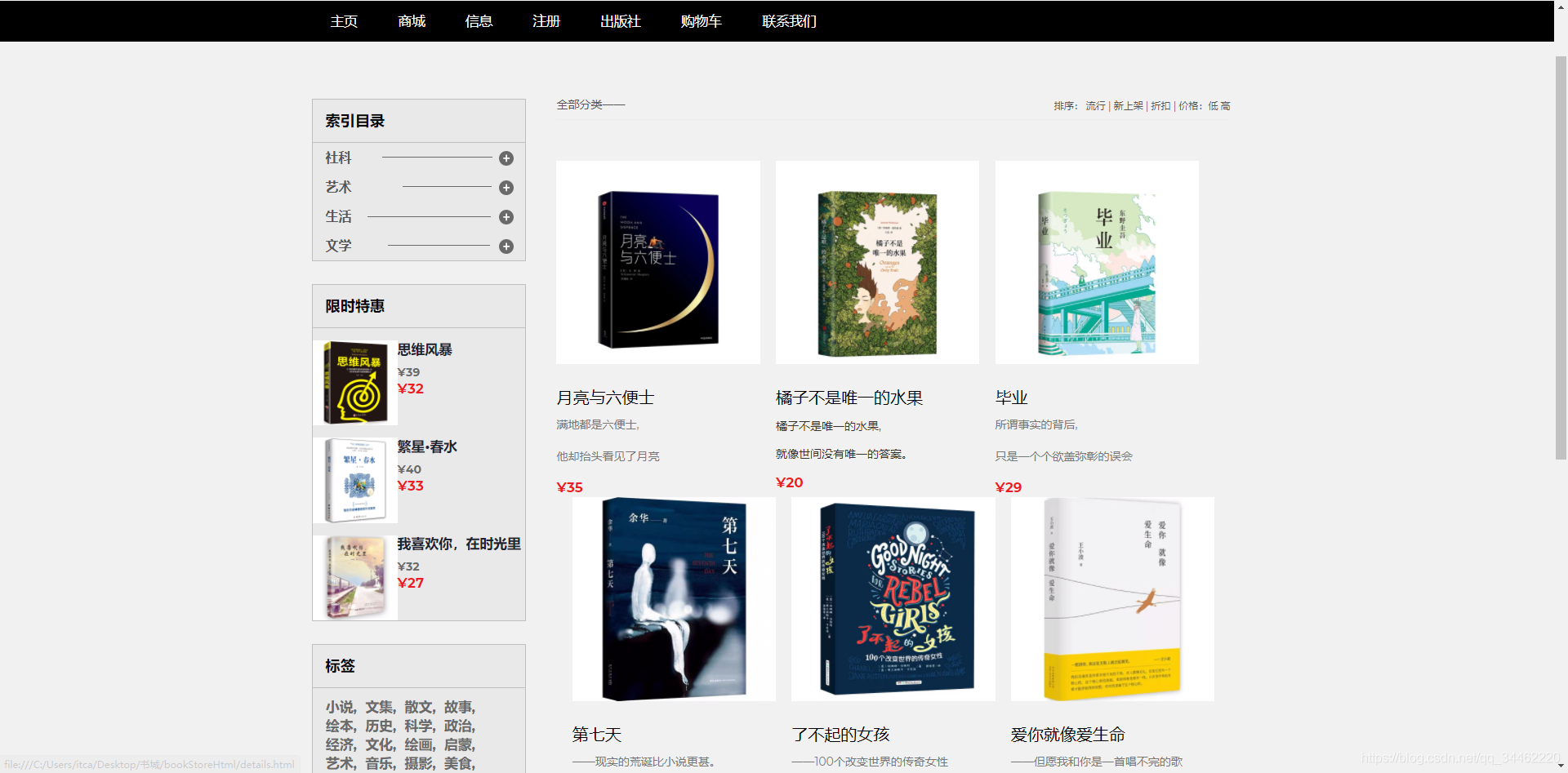 网上书店品牌产品营销