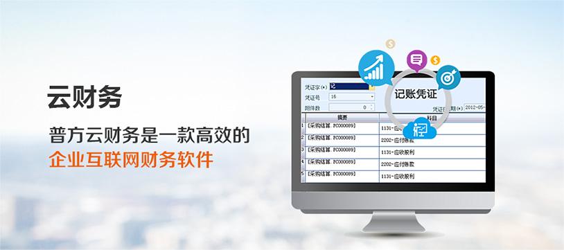 财务软件品牌产品营销策略