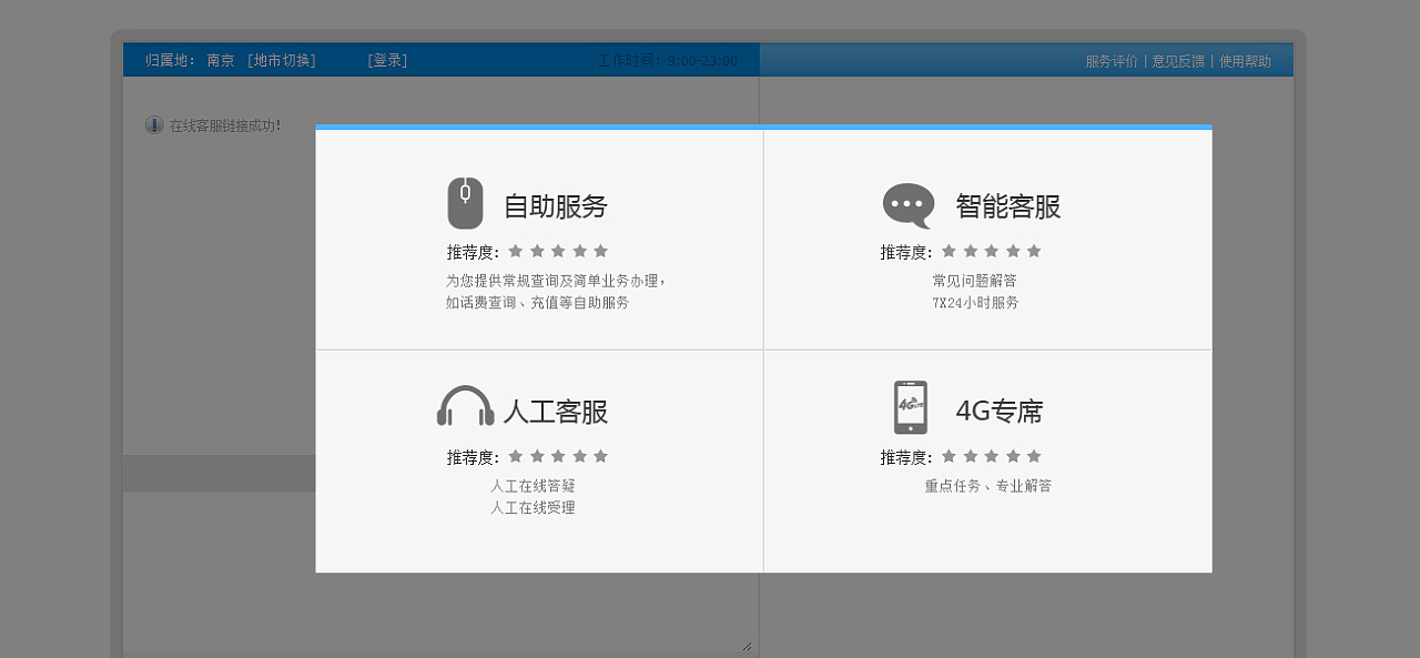 在线客服系统品牌产品营销