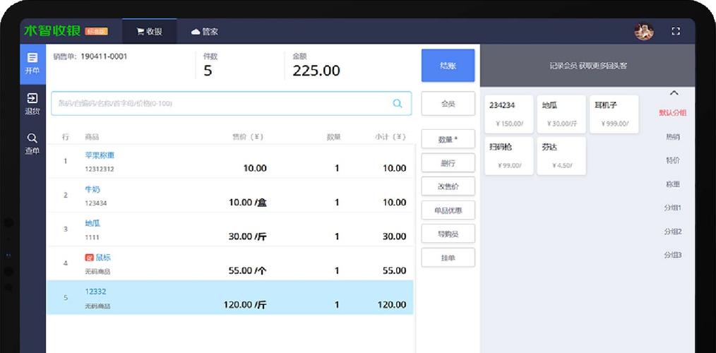 收银系统品牌产品营销