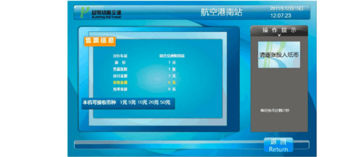 售票系统AFC品牌产品营销怎么做