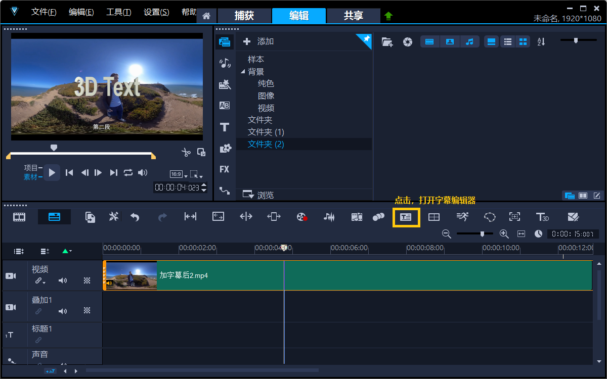 视频剪辑软件品牌产品营销怎么做