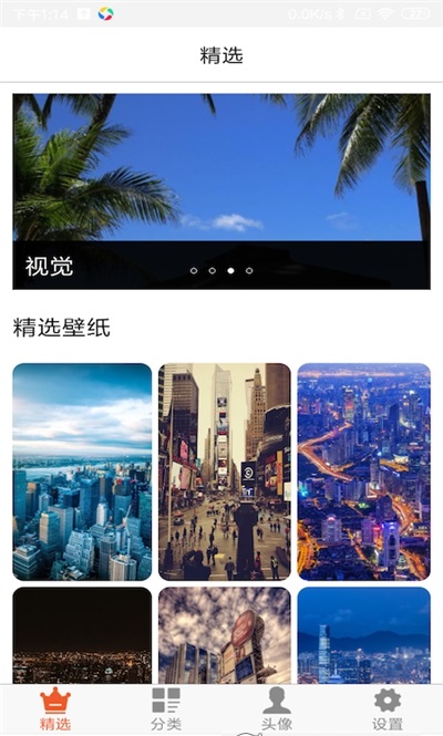 壁纸软件品牌产品营销