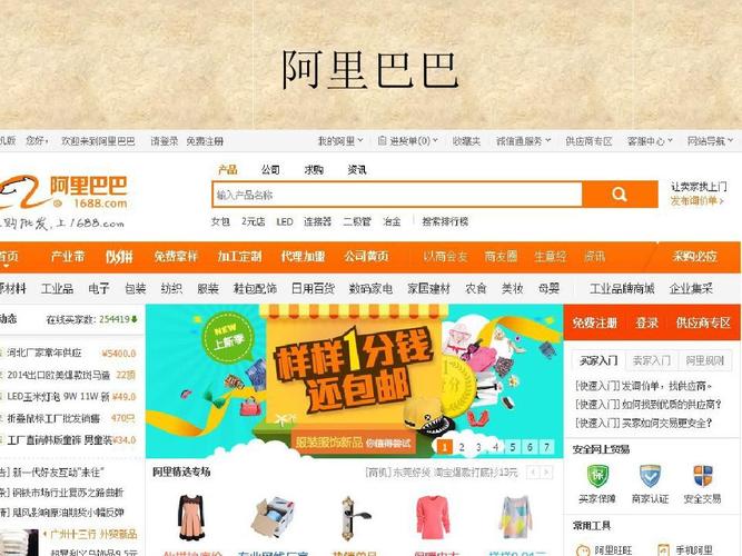 B2B网站品牌产品营销