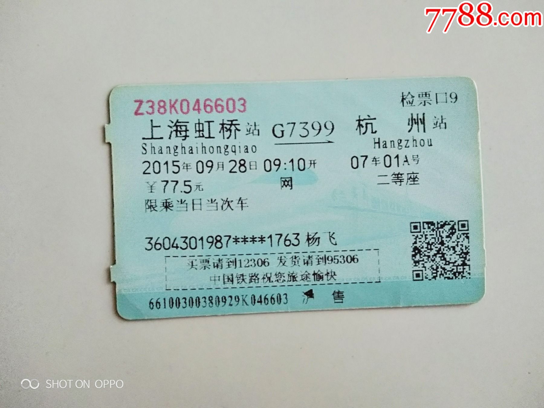 火车票品牌产品营销怎么做
