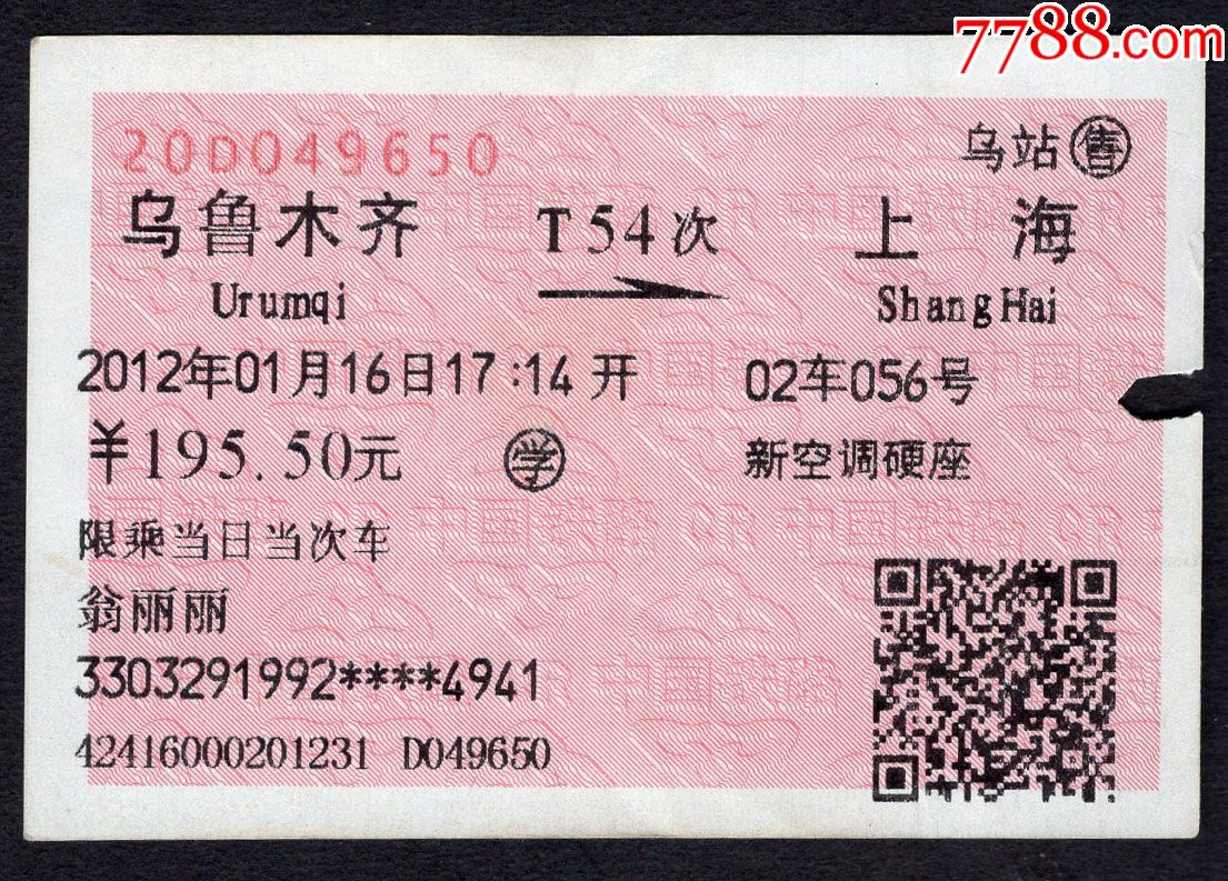 火车票品牌产品营销怎么做