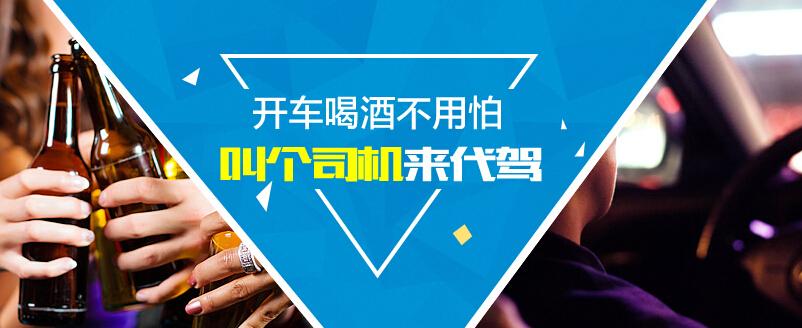 高端代驾品牌产品营销