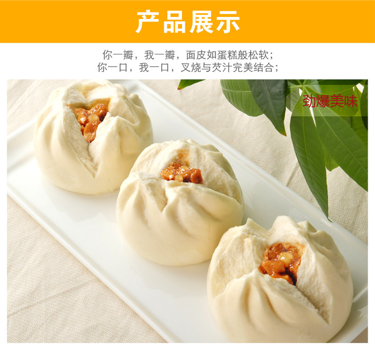 叉烧包品牌产品营销怎么做？