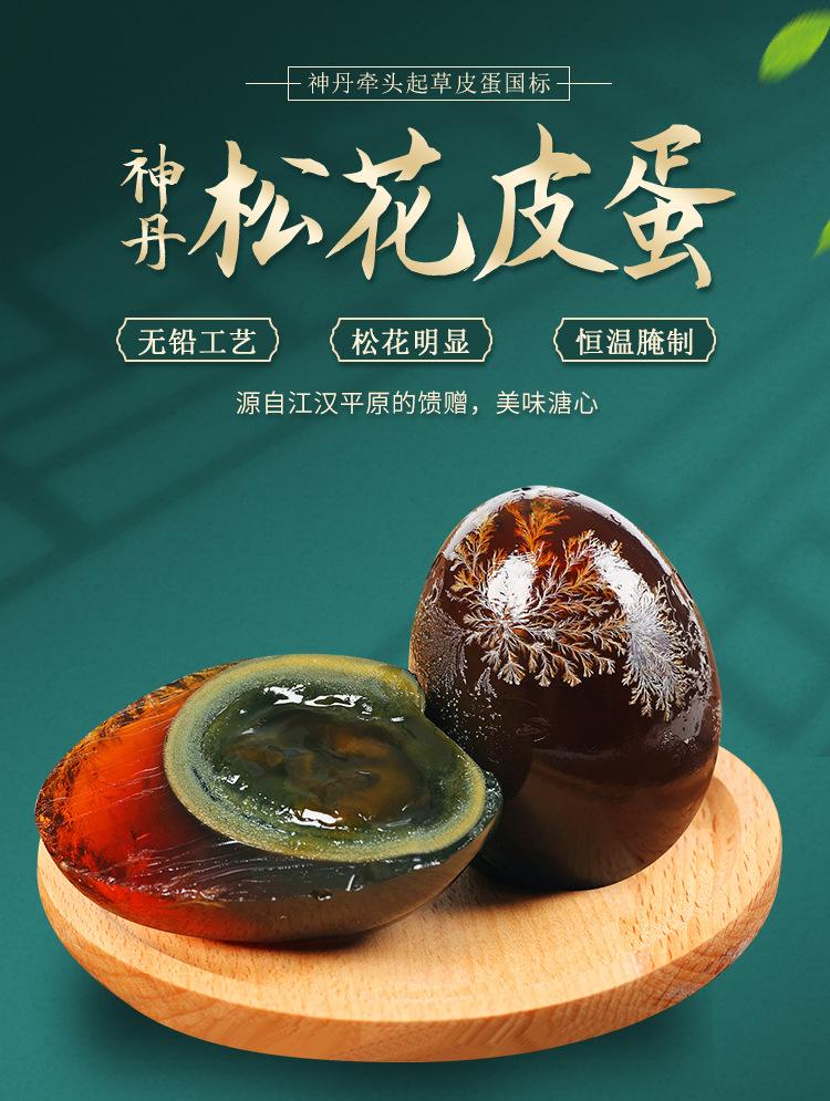 皮蛋品牌产品营销怎么做？