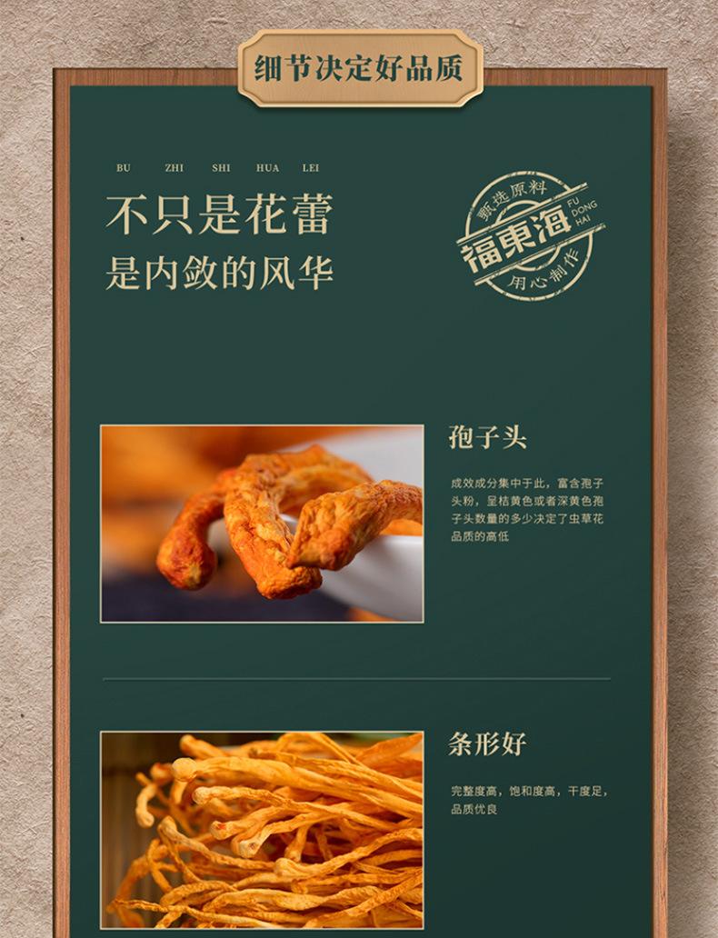 虫草花品牌产品营销怎么做？