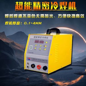 冷焊机品牌产品营销怎么做？