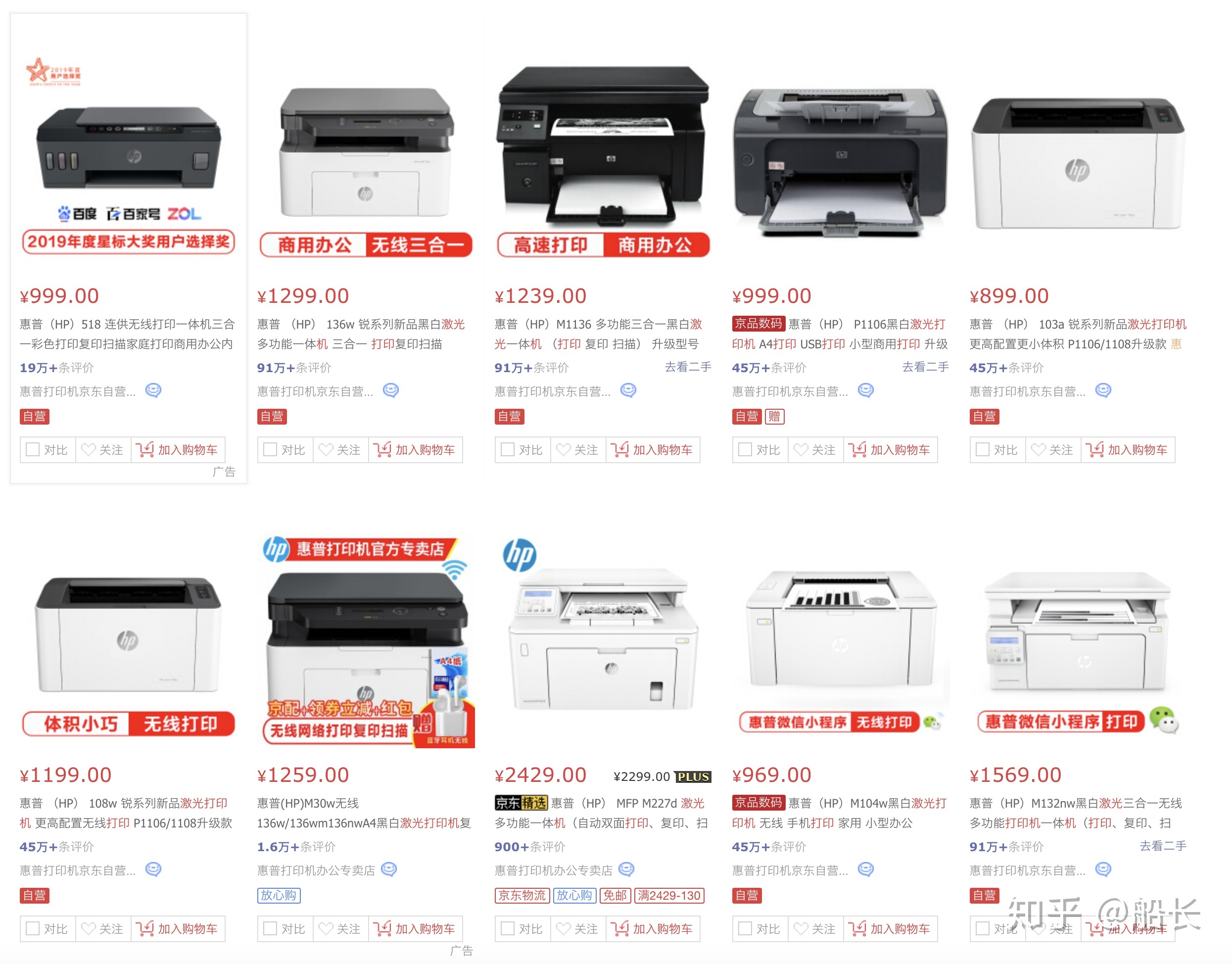 打印机品牌产品营销的策略和方法