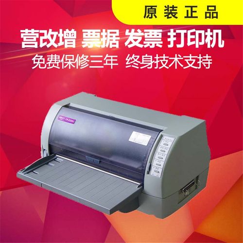 票据打印机品牌产品营销需要全面系统的论述和深度分析