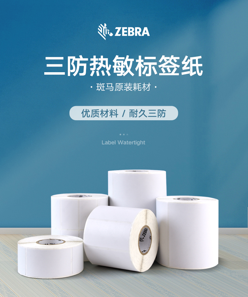 热敏纸品牌产品营销的方法和技巧