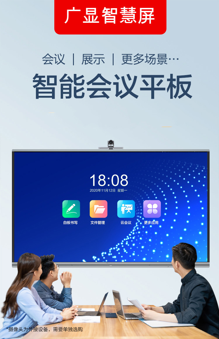 会议平板品牌产品营销怎么做？全面系统的论述深度分析