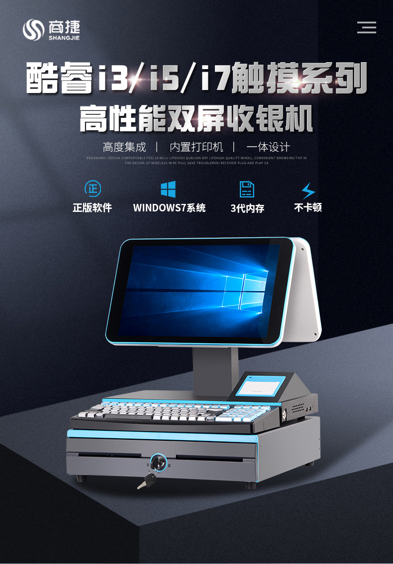 收银机品牌产品营销的策略