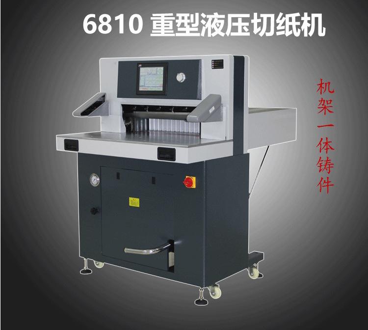 切纸机品牌产品营销的策略和方法