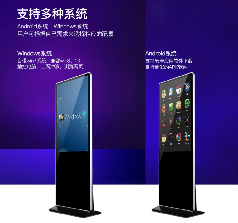 广告机品牌产品营销