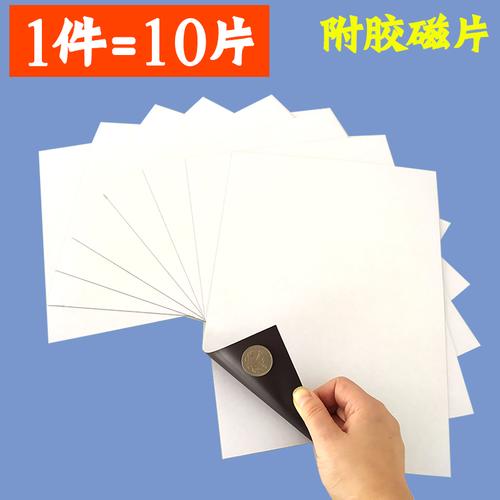 磁贴品牌产品营销的全面系统