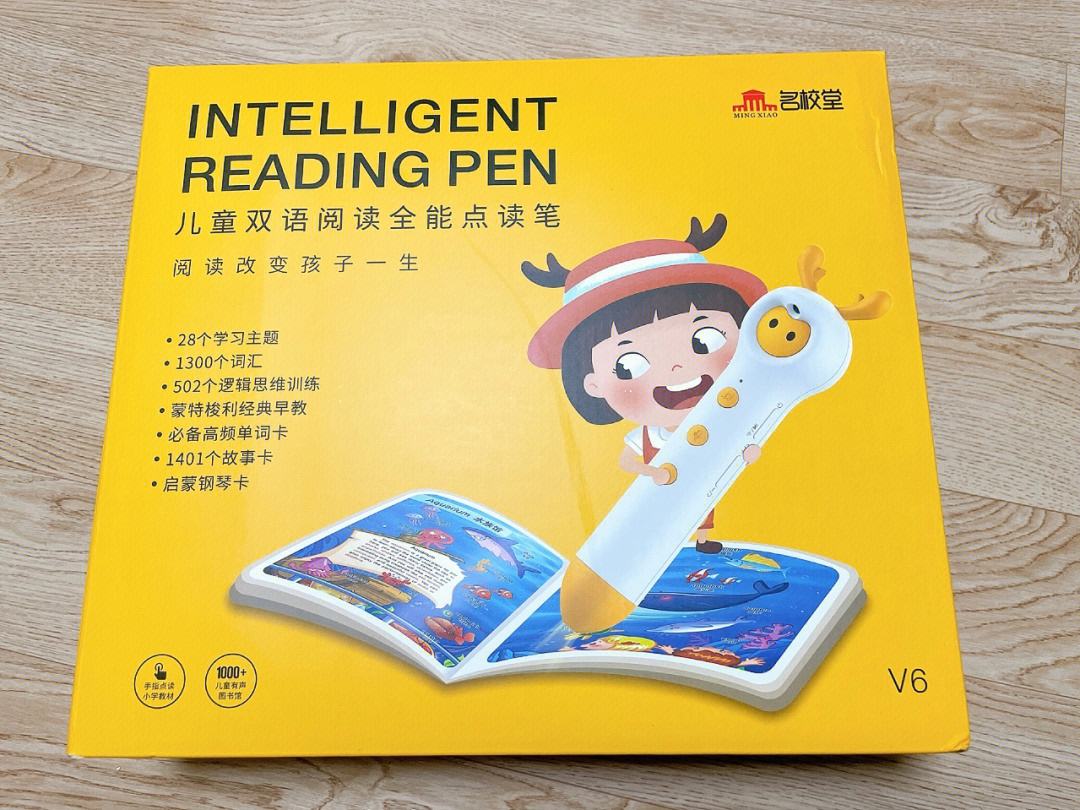 点读笔品牌产品营销
