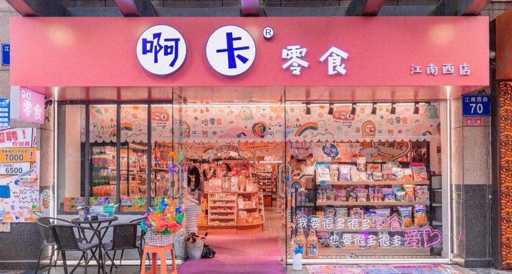 零食店品牌产品营销