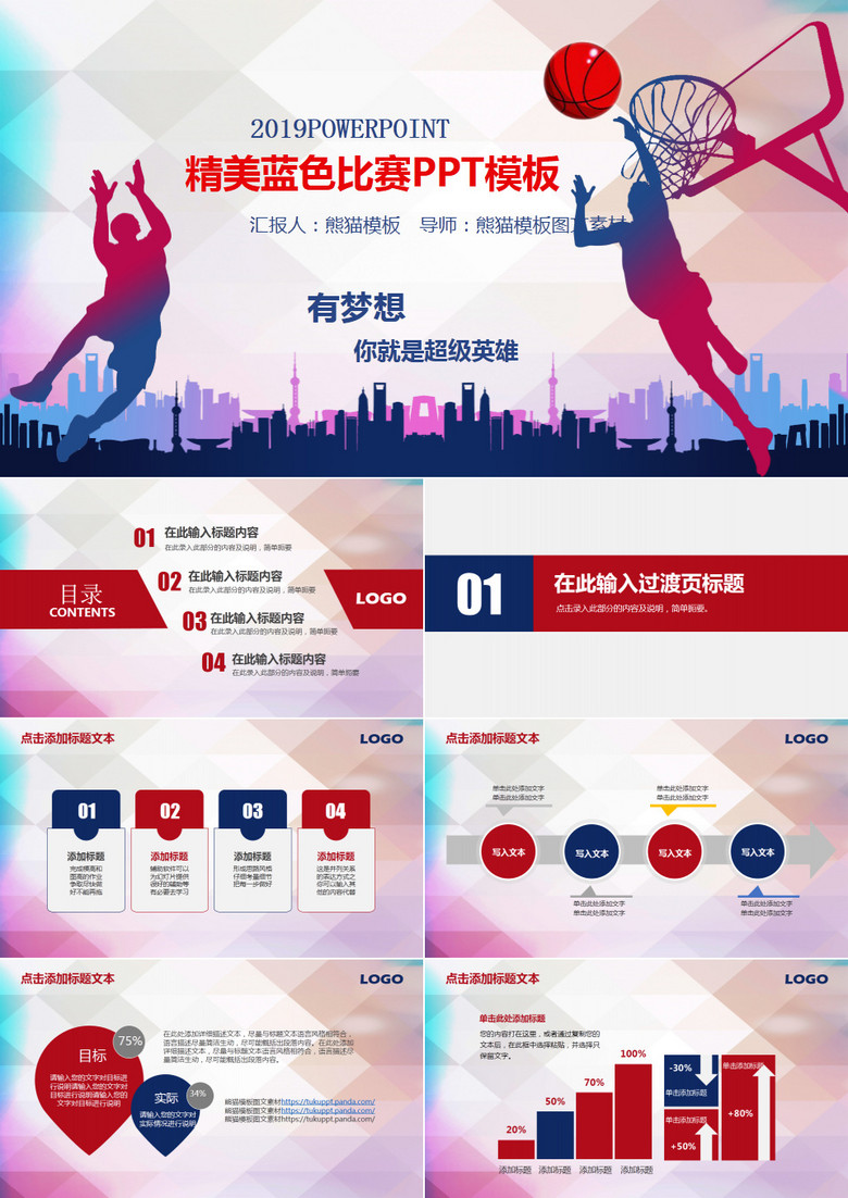 篮球品牌产品营销：策略与实践