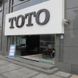 卫浴品牌大事件TOTO，摩恩，箭牌家居企业动态