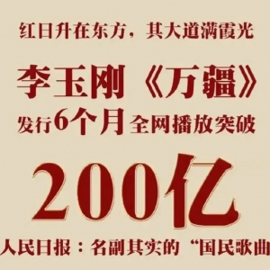 明星舆情：李玉刚跳河自尽的前因后果