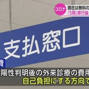 刚刚，日本宣布提前开放国门！29日起入境啥都不需要了！
