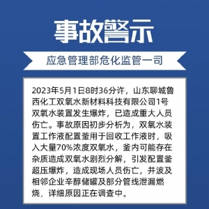 最新通报：9人死亡1人受伤，1人失联