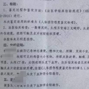 4岁男童被老师扔摔，致头部受伤！