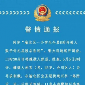 一男子行为恶劣，惹众怒，已被刑拘！