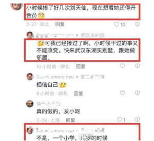 刘亦菲霸凌事件升级！那些不为人知的经历……