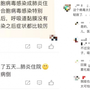 上海家长要警惕RSV病毒，孩子很容易被感染