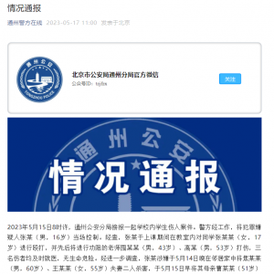 一高中生故意伤人，身犯命案，青少年心理问题引发社会关注！ ...