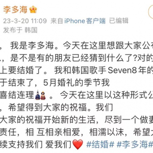 韩星李多海刚官宣结婚，老公被曝嫖娼……