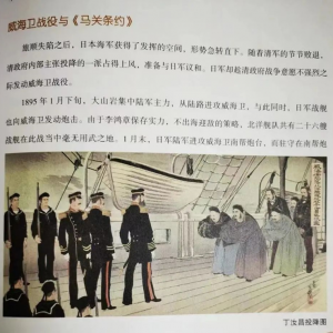 “毒教材”事件并未结束，文化入侵、历史扭曲不可忽视！