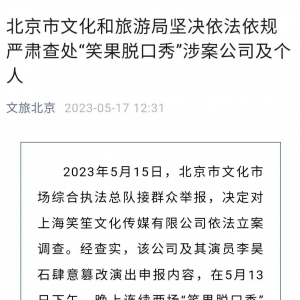 李诞和笑果文化遭遇重大危机！
