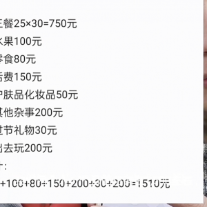 女大学生“扶贫式”谈恋爱，引发家长对“富养”的思考！