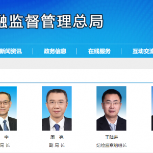 郭树清卸任银保监会首任主席