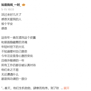 朴树近况曝光：不太好，但在努力！