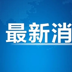 TikTok起诉美国蒙大拿州