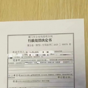 厦门一三甲医院发生猥亵事件，涉事医生已被拘留！